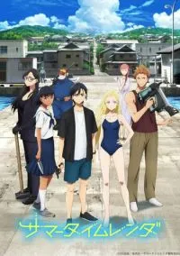 сериал Летнее время (аниме сериал, 2022) 1 сезон смотреть онлайн на Лордфильм