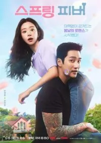 Весенняя лихорадка (сериал, 2026) 1 сезон смотреть онлайн на Лордфильм