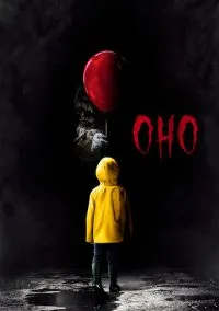 Оно (фильм, 2017) смотреть онлайн на Лордфильм